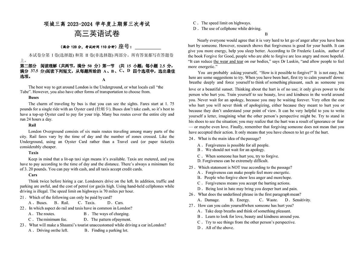 河南省周口市项城市第三高级中学2024届高三上学期第三次段考英语试卷（含答案）第1页