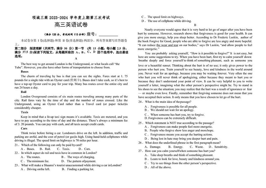 河南省周口市项城市第三高级中学2024届高三上学期第三次段考英语试卷（含答案）第1页