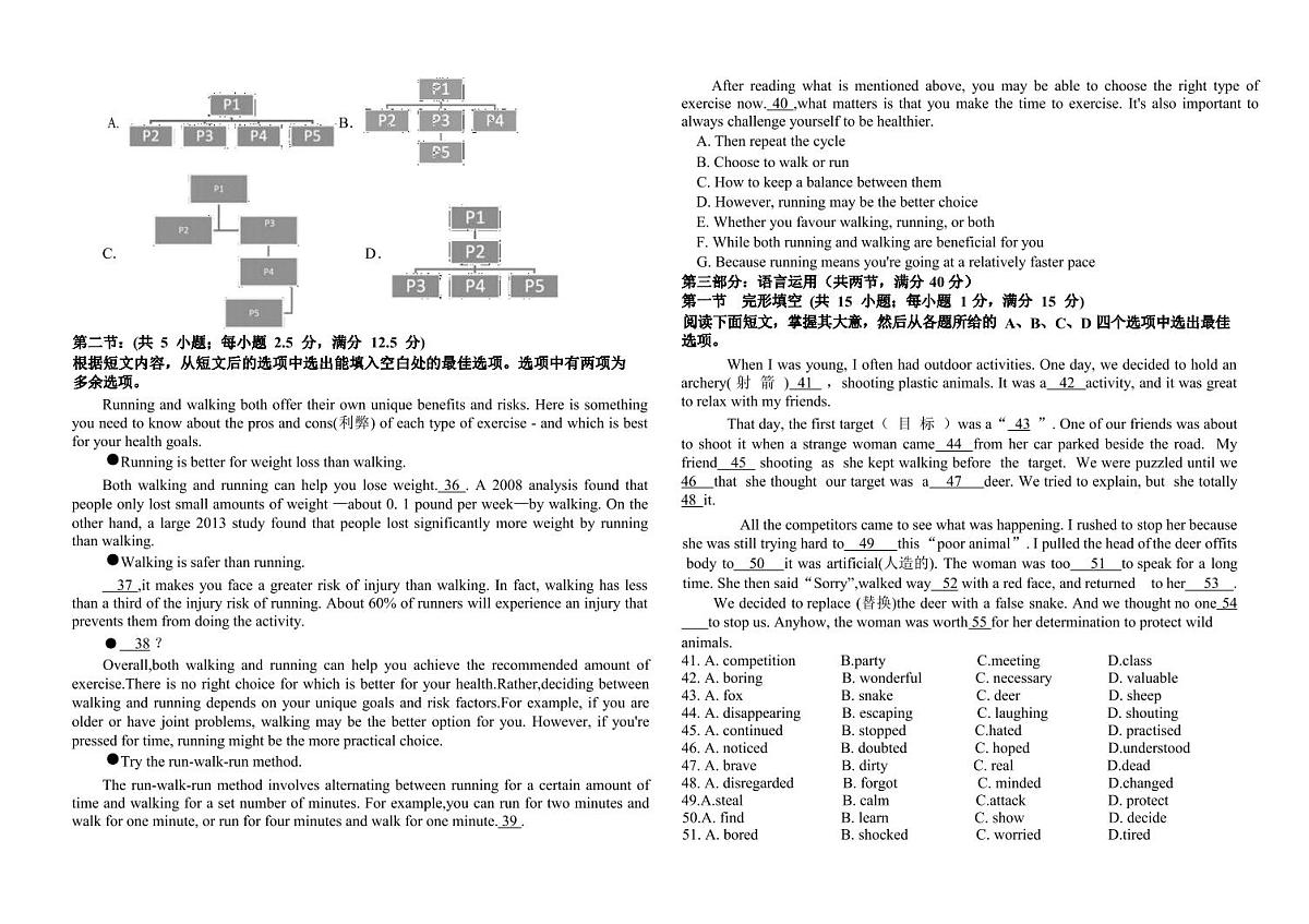 河南省周口市项城市第三高级中学2024届高三上学期第三次段考英语试卷（含答案）第3页