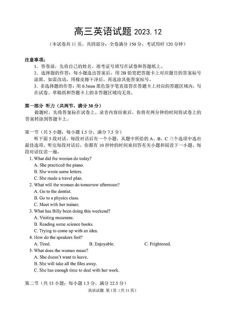 山东高中名校2023-2024学年高三上学期12月统一调研考试英语试卷（含答案）第1页