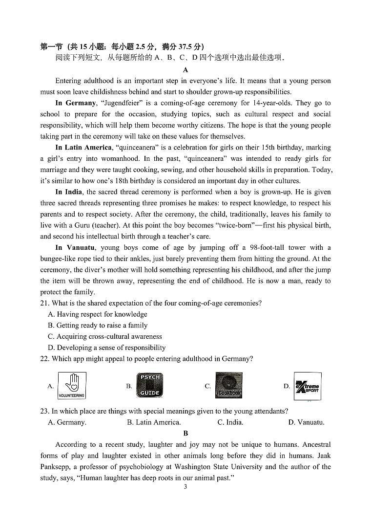 福建省龙岩第一中学2024届高三上学期第三次月考英语试卷（含答案）第3页