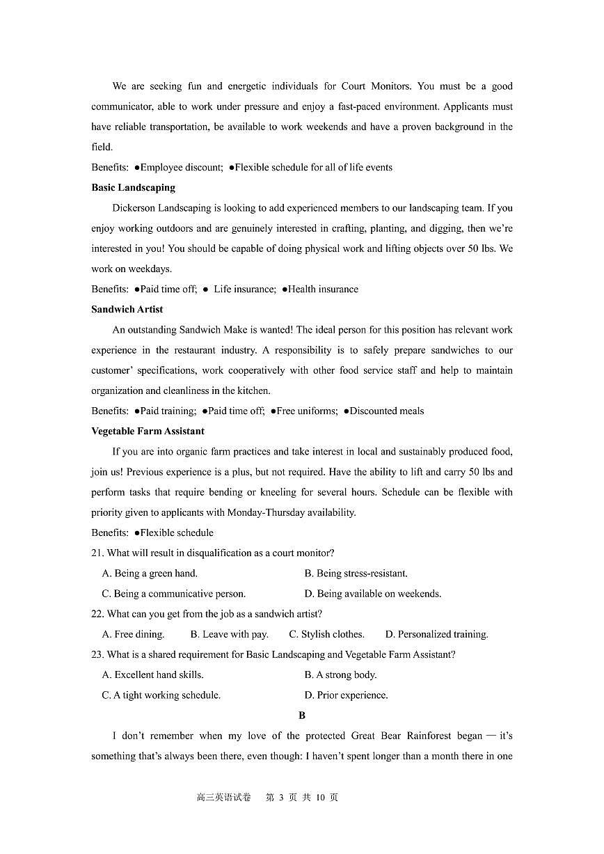 福建省三明第一中学2024届高三上学期12月月考（二）英语试卷（含答案）第3页