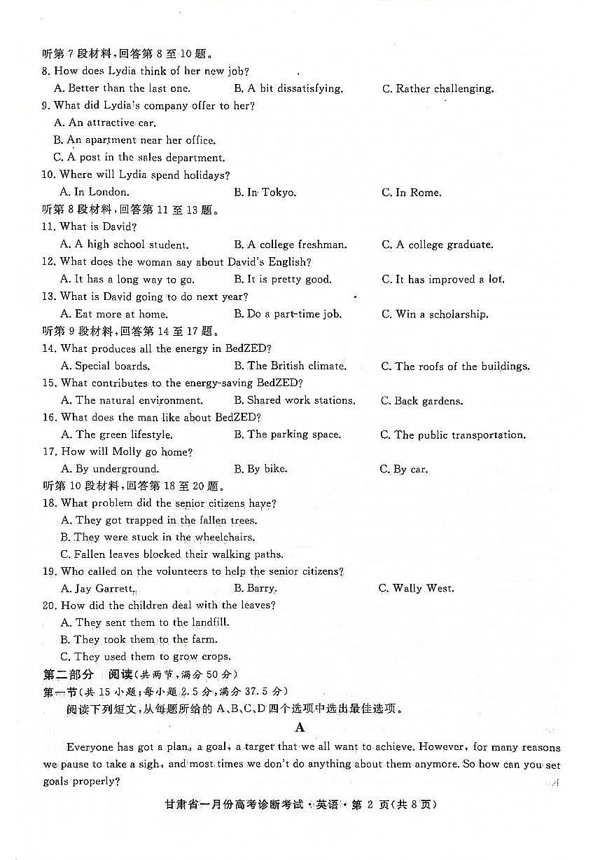 甘肃省2024届高三上学期1月份高考诊断考试（甘肃一诊）英语试卷（含答案）第2页