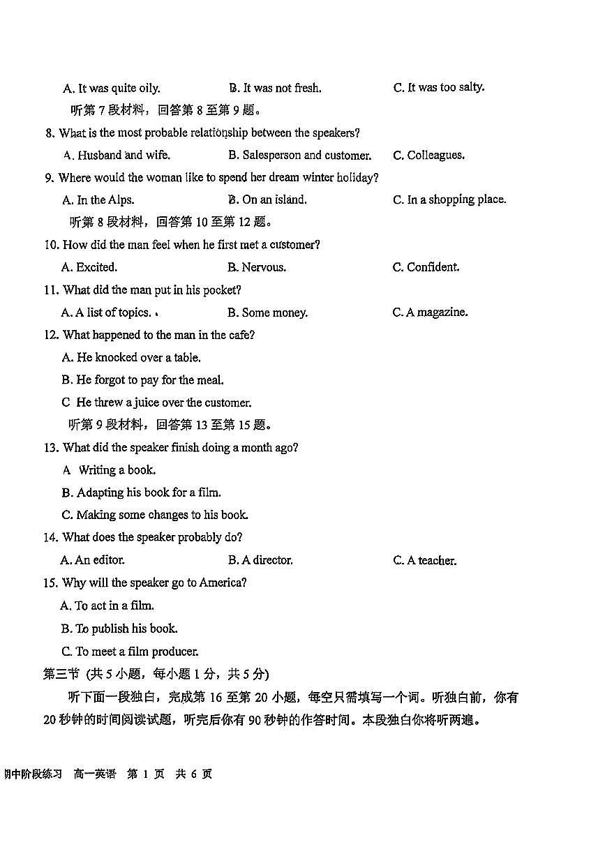 2025北京一六一中高一（下）期中真题英语试卷第2页