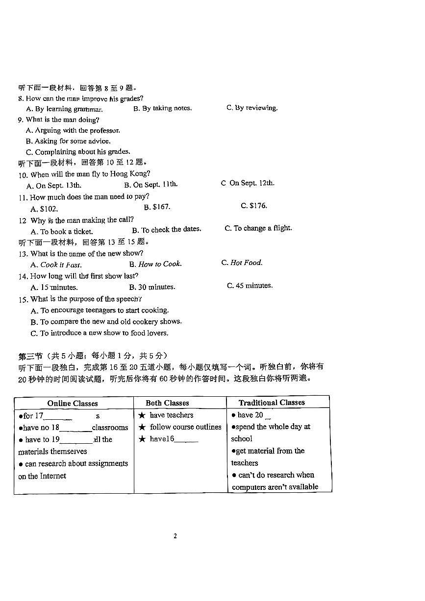 2025北京中关村中学高一（下）期中真题英语试卷第2页