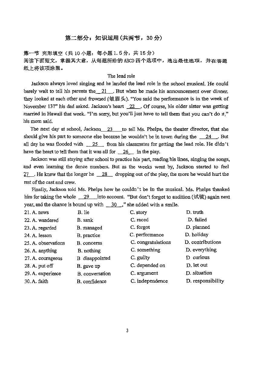 2025北京中关村中学高一（下）期中真题英语试卷第3页