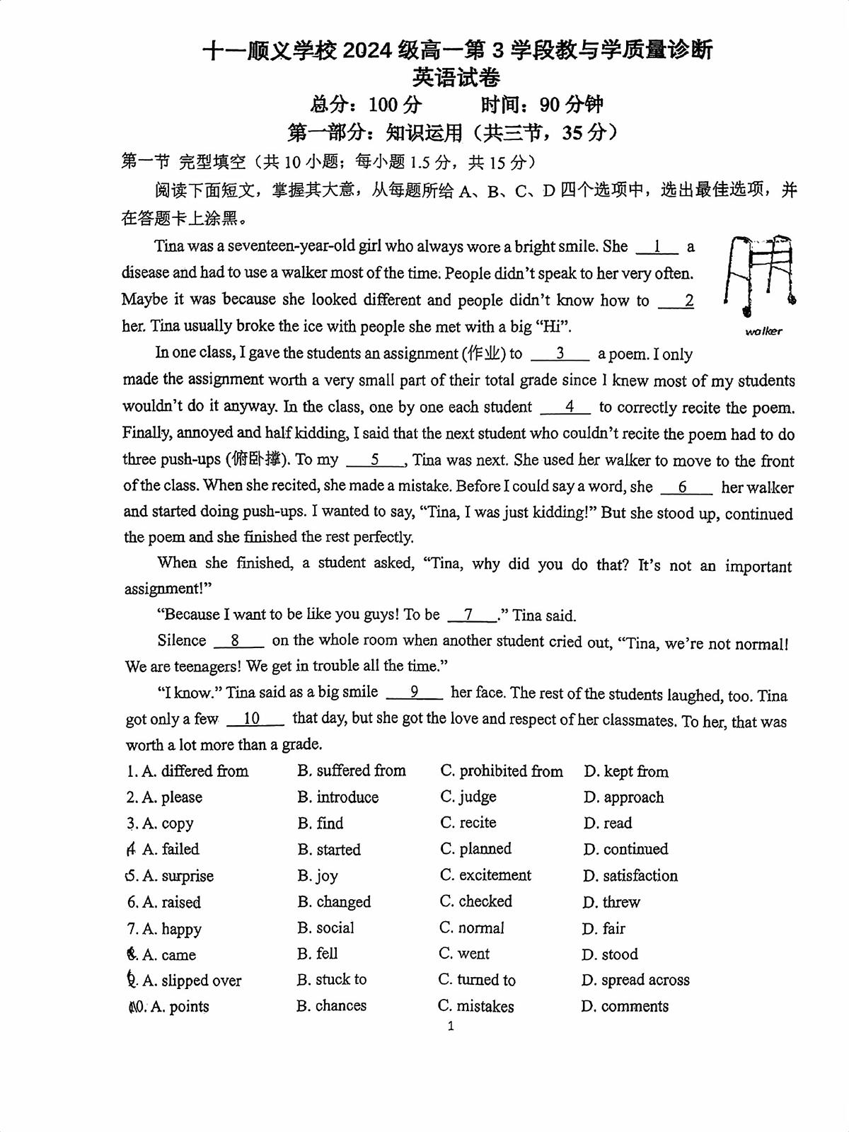 2025北京十一学校顺义学校高一（下）期中真题英语试卷第1页
