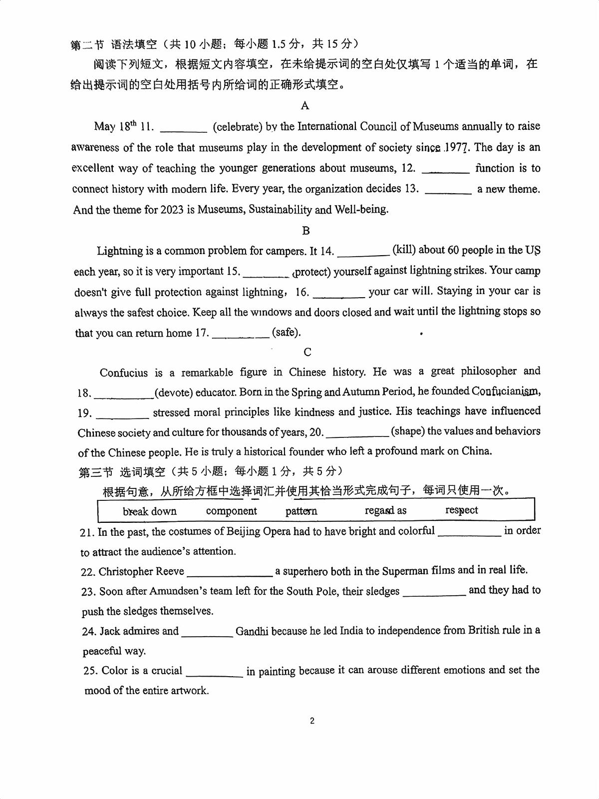 2025北京十一学校顺义学校高一（下）期中真题英语试卷第2页