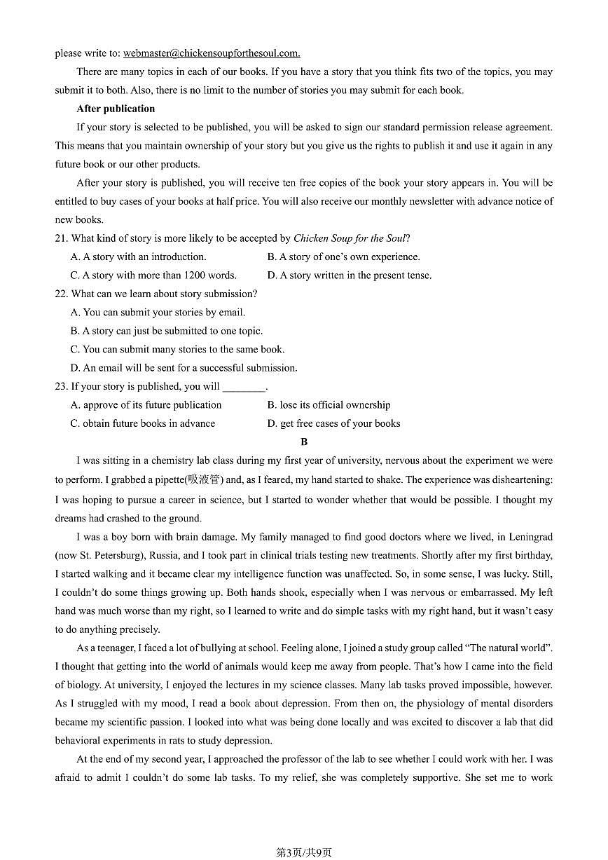 2025北京丰台高二（下）期中真题英语（教师版）试卷第3页