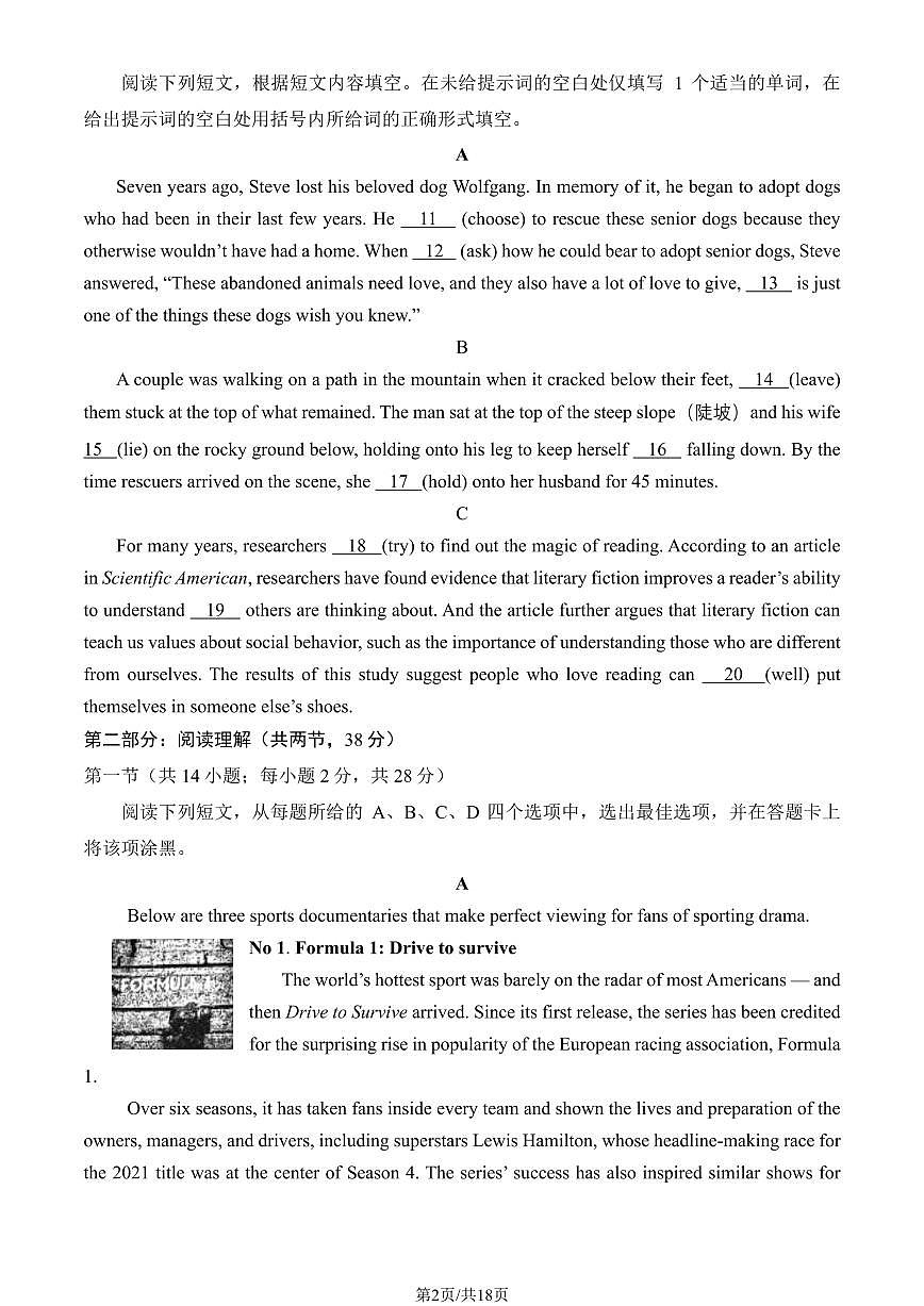 2025北京八中高二（下）期中真题英语（教师版）试卷第2页