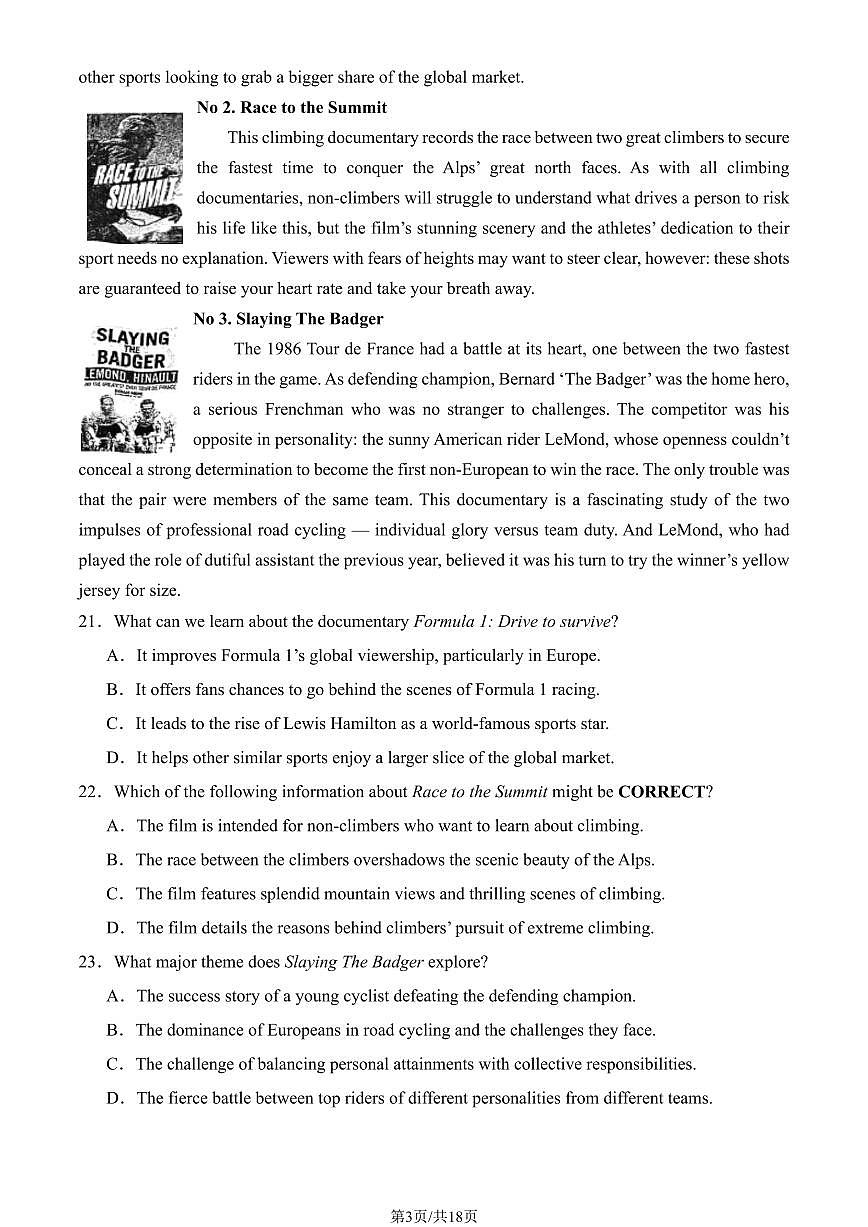 2025北京八中高二（下）期中真题英语（教师版）试卷第3页