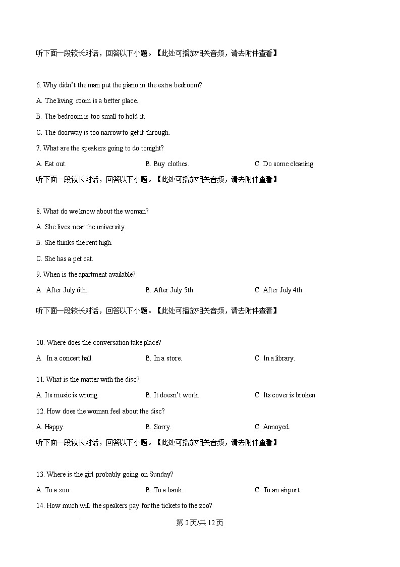 黑龙江省哈尔滨师范大学附属中学2024-2025学年高二下学期4月考试英语试卷（原卷版）第2页