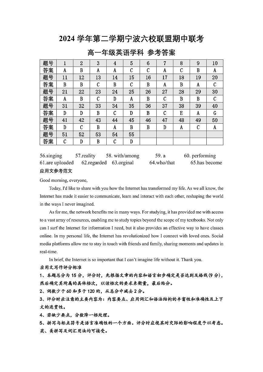 高一英语答案第1页