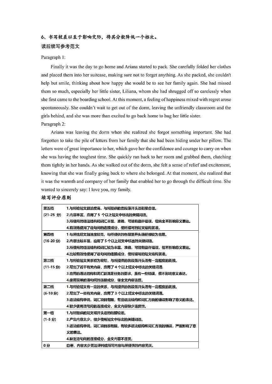 高一英语答案第2页