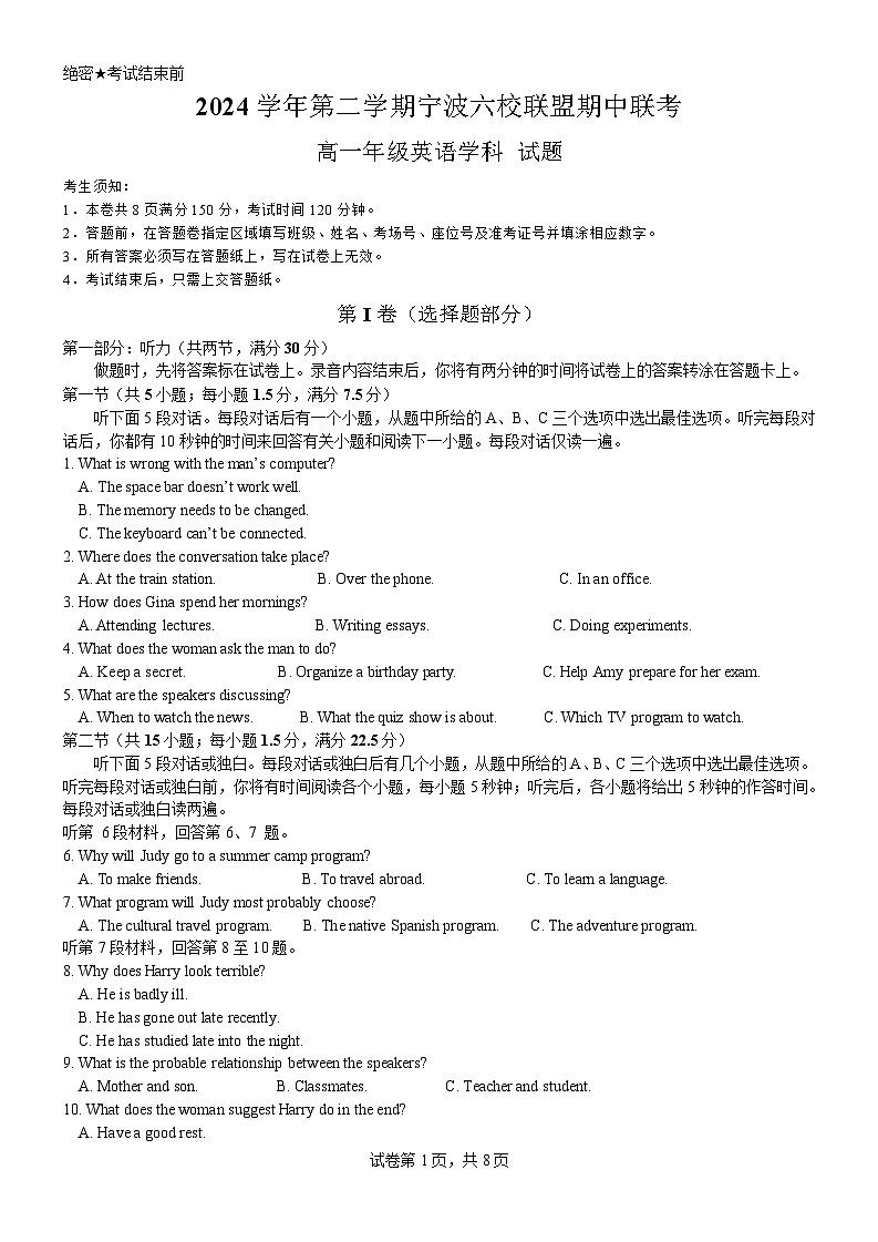 高一英语试题第1页