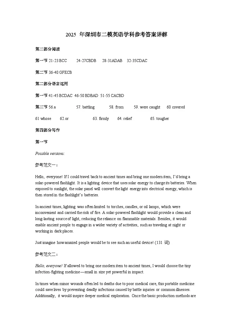 英语答案第1页