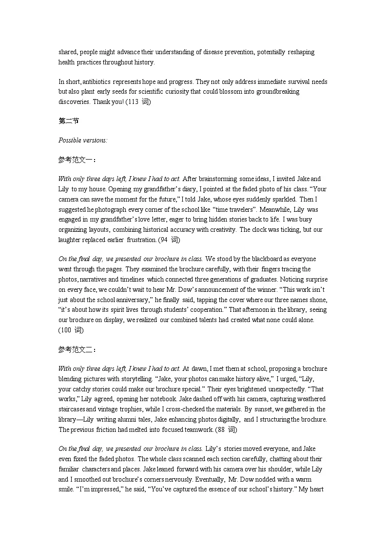 英语答案第2页