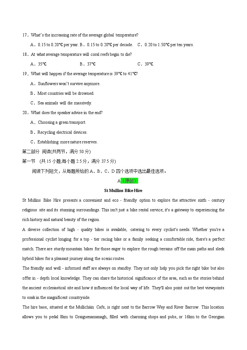 2025年高考第二次模拟考试卷：英语（新高考八省卷 02）（考试版）第3页