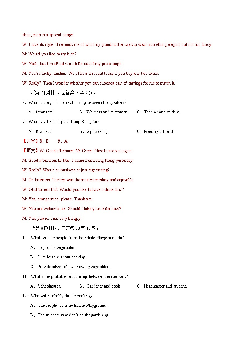 2025年高考第二次模拟考试卷：英语（新高考八省卷 01）（解析版）第3页