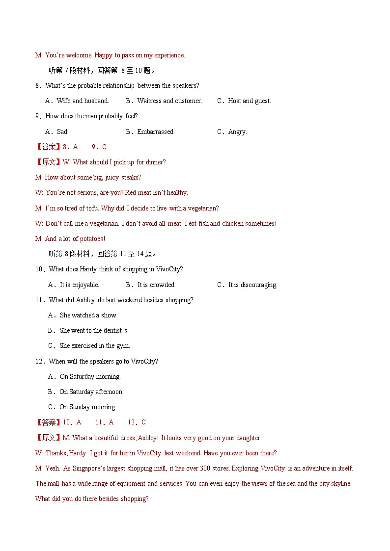 2025年高考第二次模拟考试卷：英语（新高考八省卷 02）（解析版）第3页