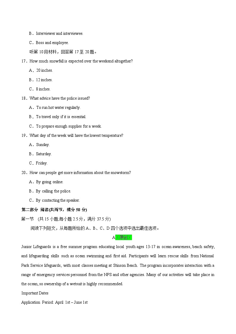 2025年高考第二次模拟考试卷：英语（新高考八省卷 01）（考试版）第3页