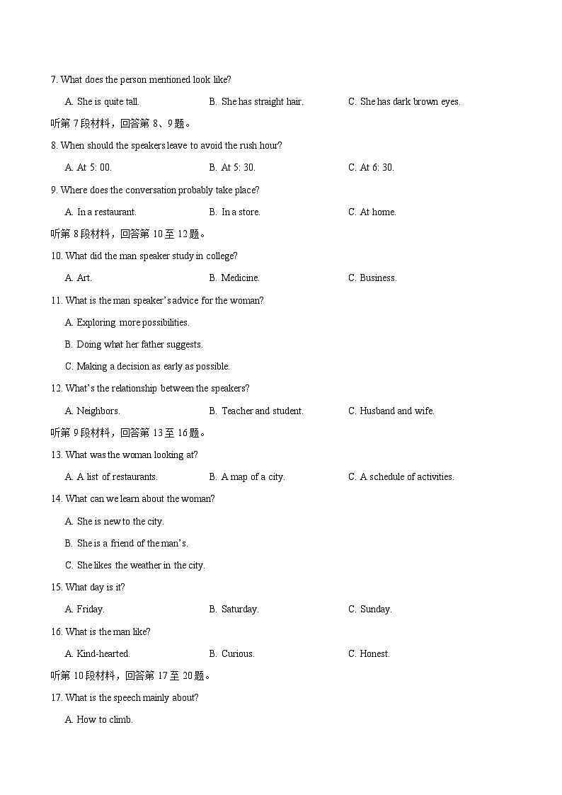 2025年高考第二次模拟考试：英语（新高考Ⅰ卷 02）（原卷版）第2页