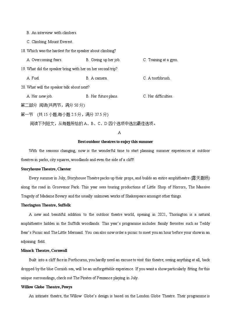 2025年高考第二次模拟考试：英语（新高考Ⅰ卷 02）（原卷版）第3页