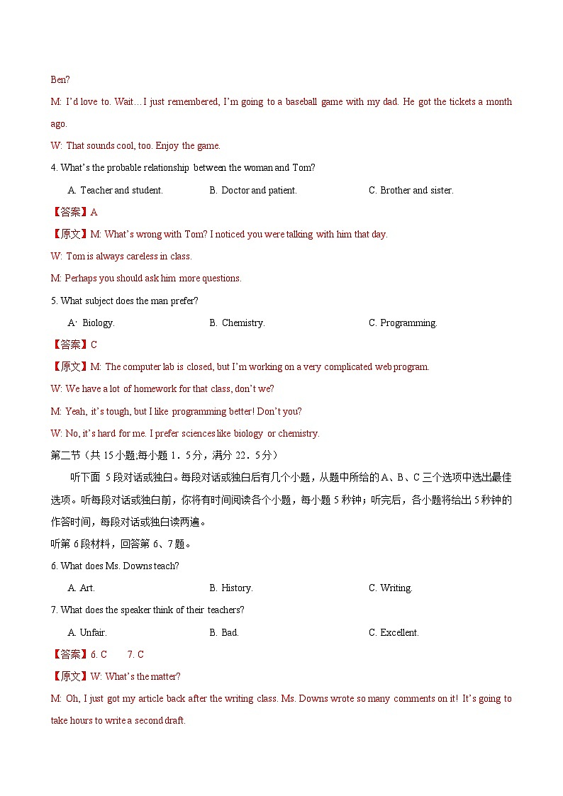 2025年高考第二次模拟考试：英语（新高考Ⅰ卷 03）（解析版）第2页