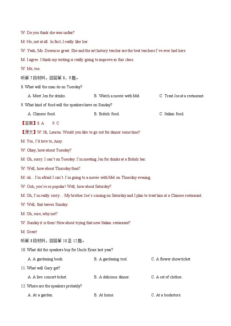 2025年高考第二次模拟考试：英语（新高考Ⅰ卷 03）（解析版）第3页