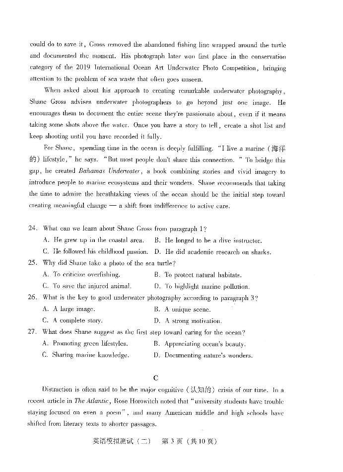 英语试题第3页