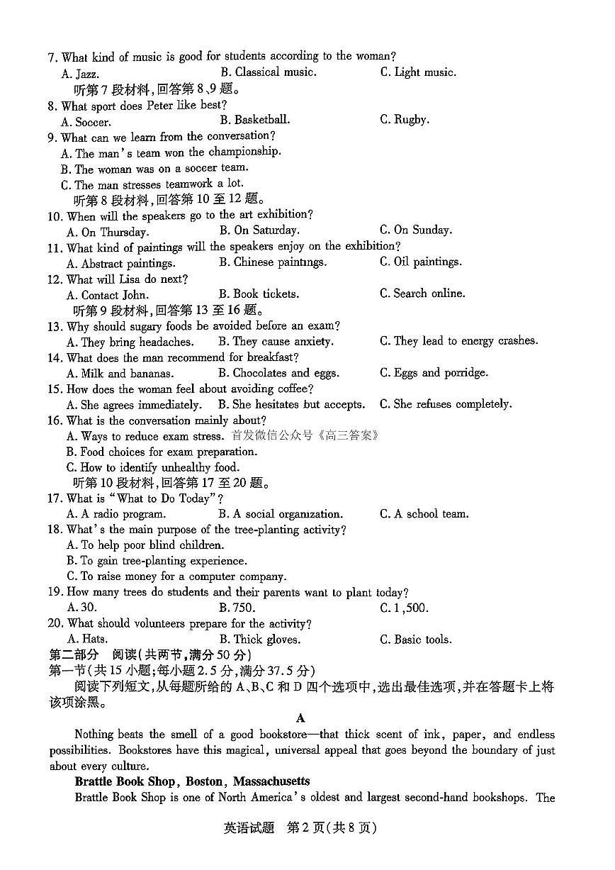 英语第2页