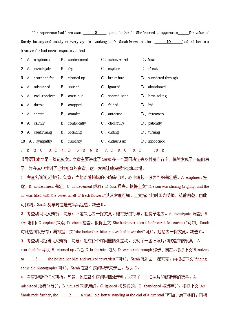 2025年高考第二次模拟考试卷：英语（北京卷 02）（解析版）第2页