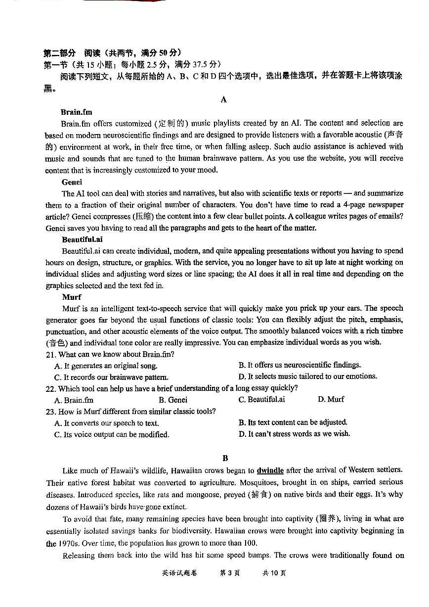 云南省曲靖市2025届高三高考模拟第二次教学质量监测-英语+答案第3页