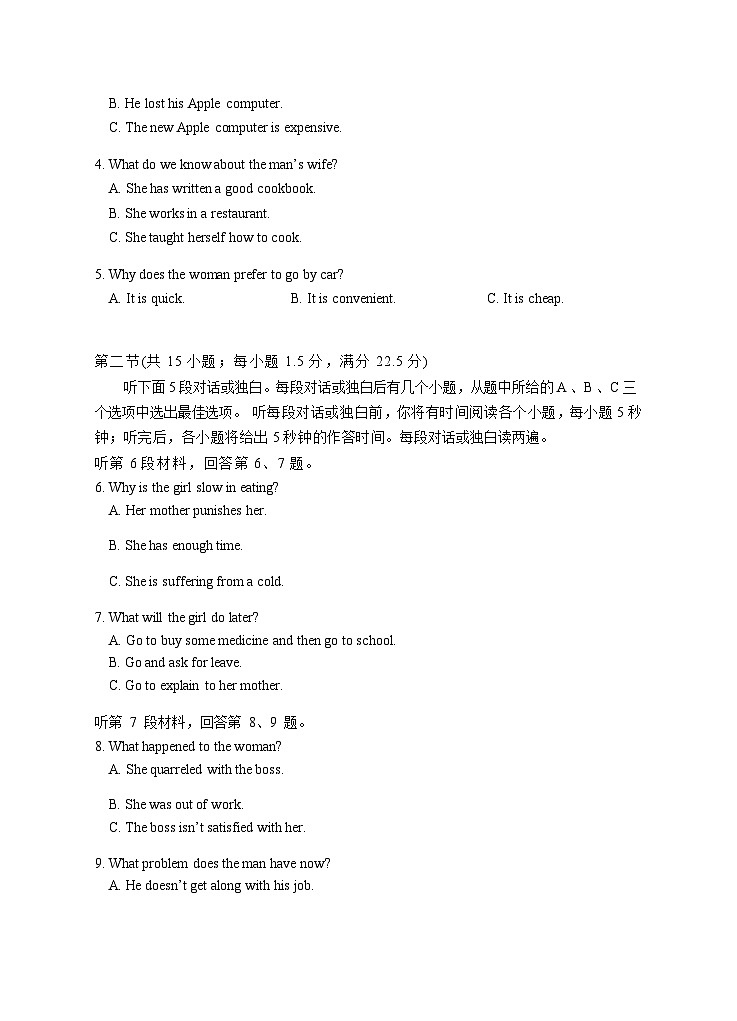 2025届高三第二次模拟英语试卷第2页