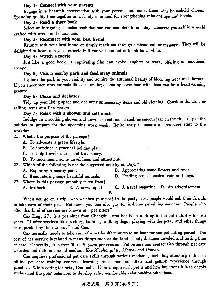 2025届陕西省高考适应性检测（三）英语试题第3页