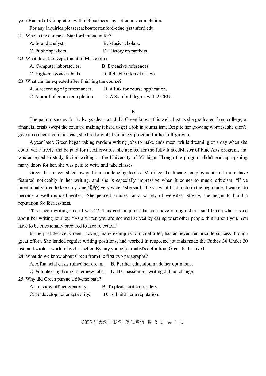 广东省大湾区2025届普通高中毕业年级联合模拟考试（二）英语试卷（含答案）第2页