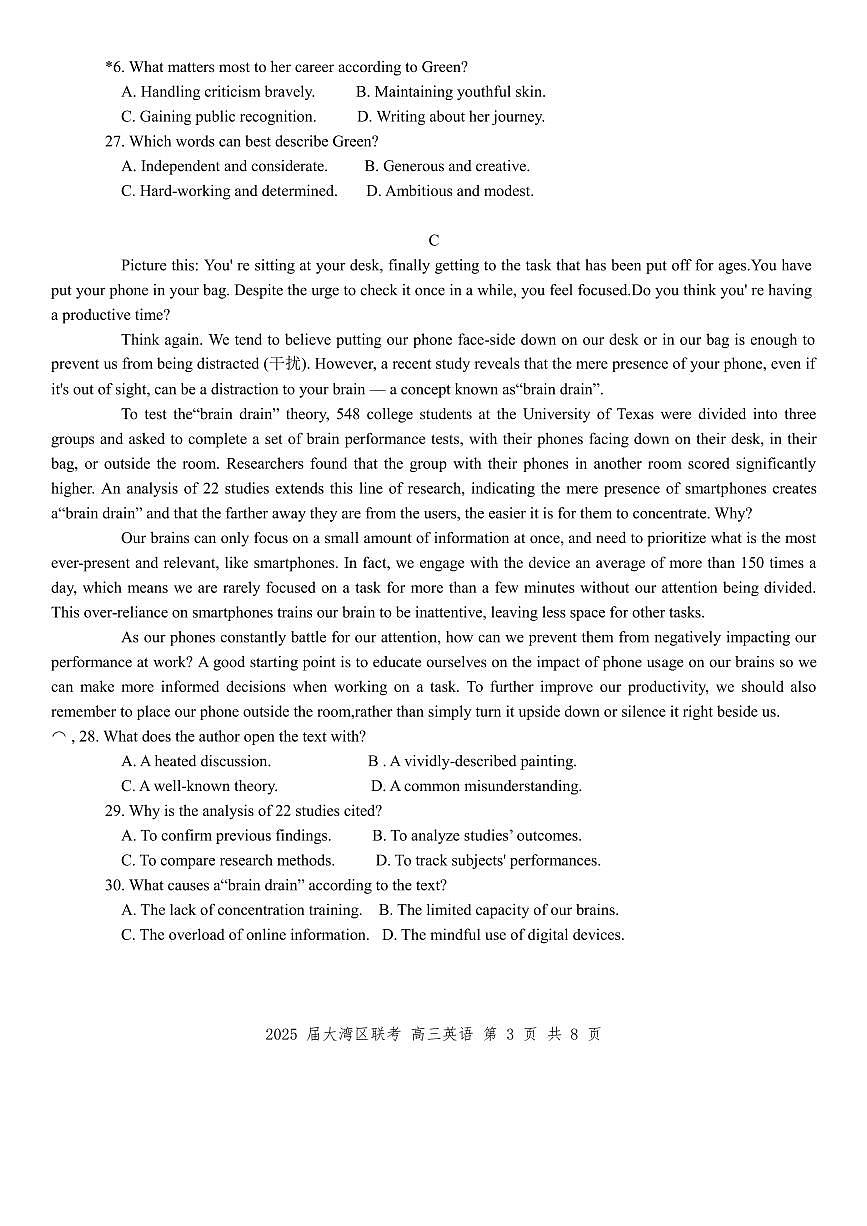 广东省大湾区2025届普通高中毕业年级联合模拟考试（二）英语试卷（含答案）第3页
