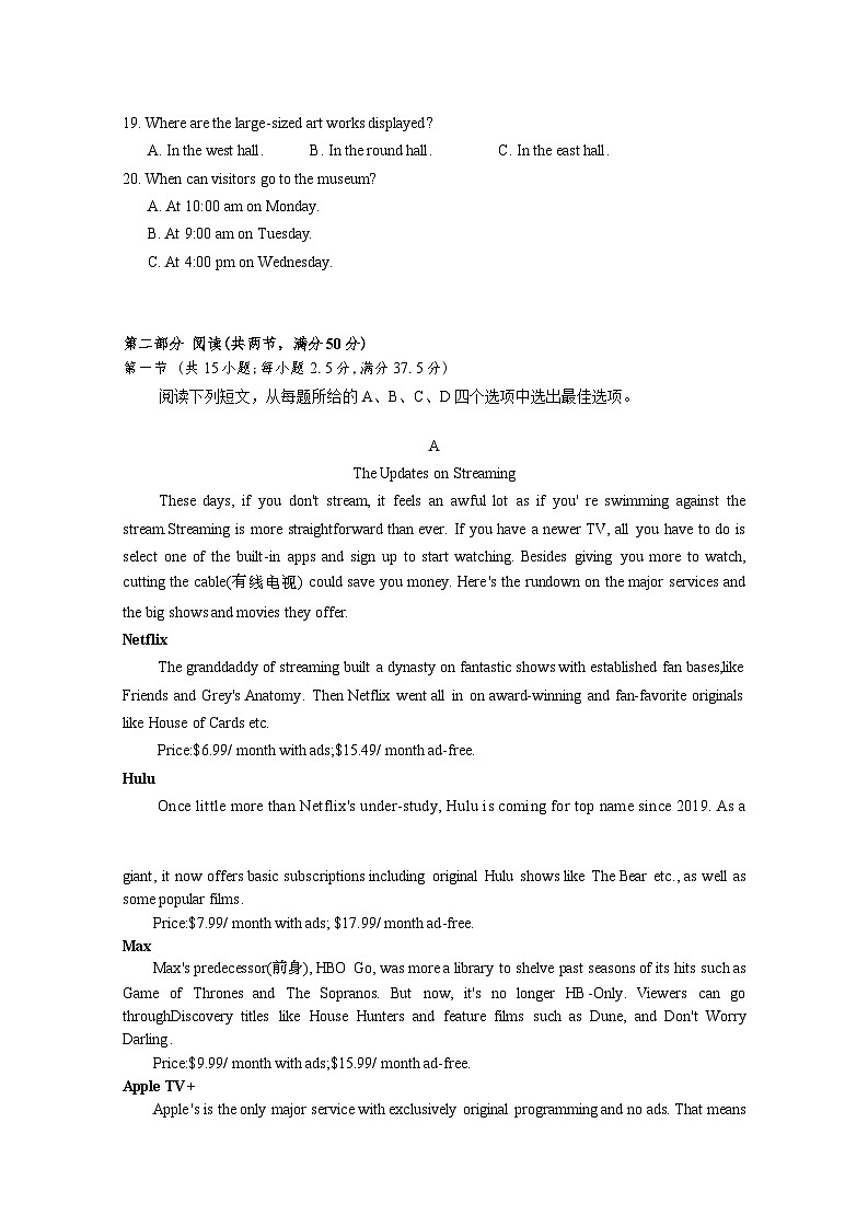 安徽省黄山市2025届高三毕业班质量检测（二模）英语试题（含答案）第3页