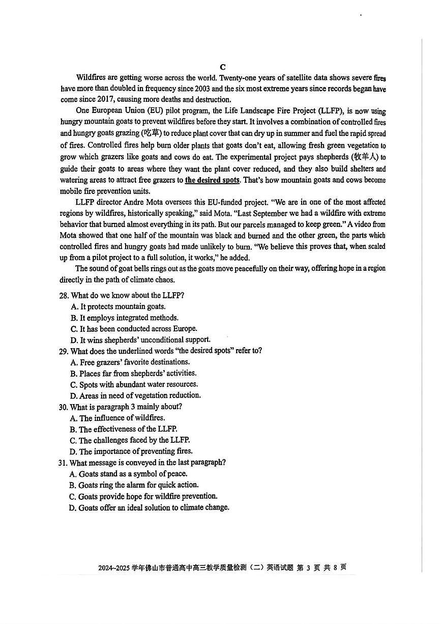 广东省佛山市2025届高三下学期教学质量检测（二）英语试卷（含答案）第3页