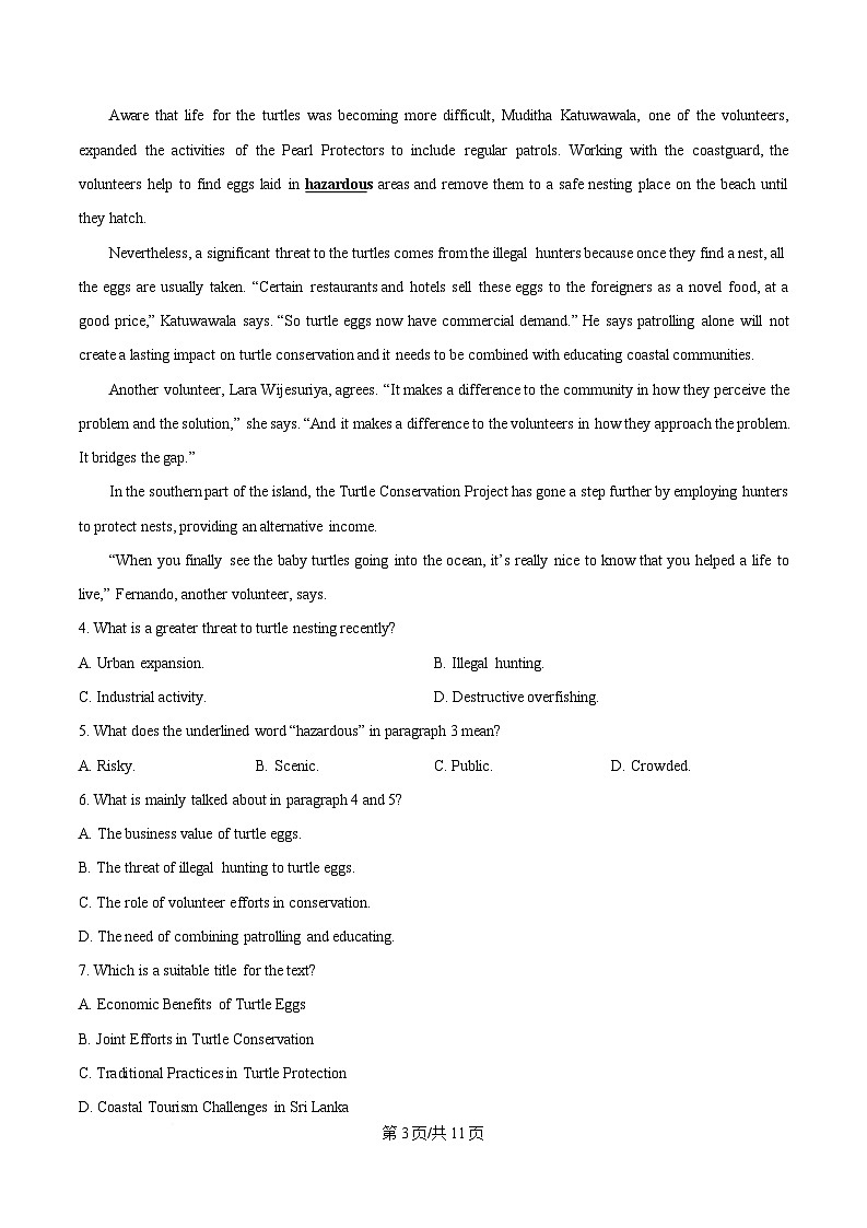 2025届广东省茂名市高三下学期第二次综合测试英语试题  Word版无答案第3页