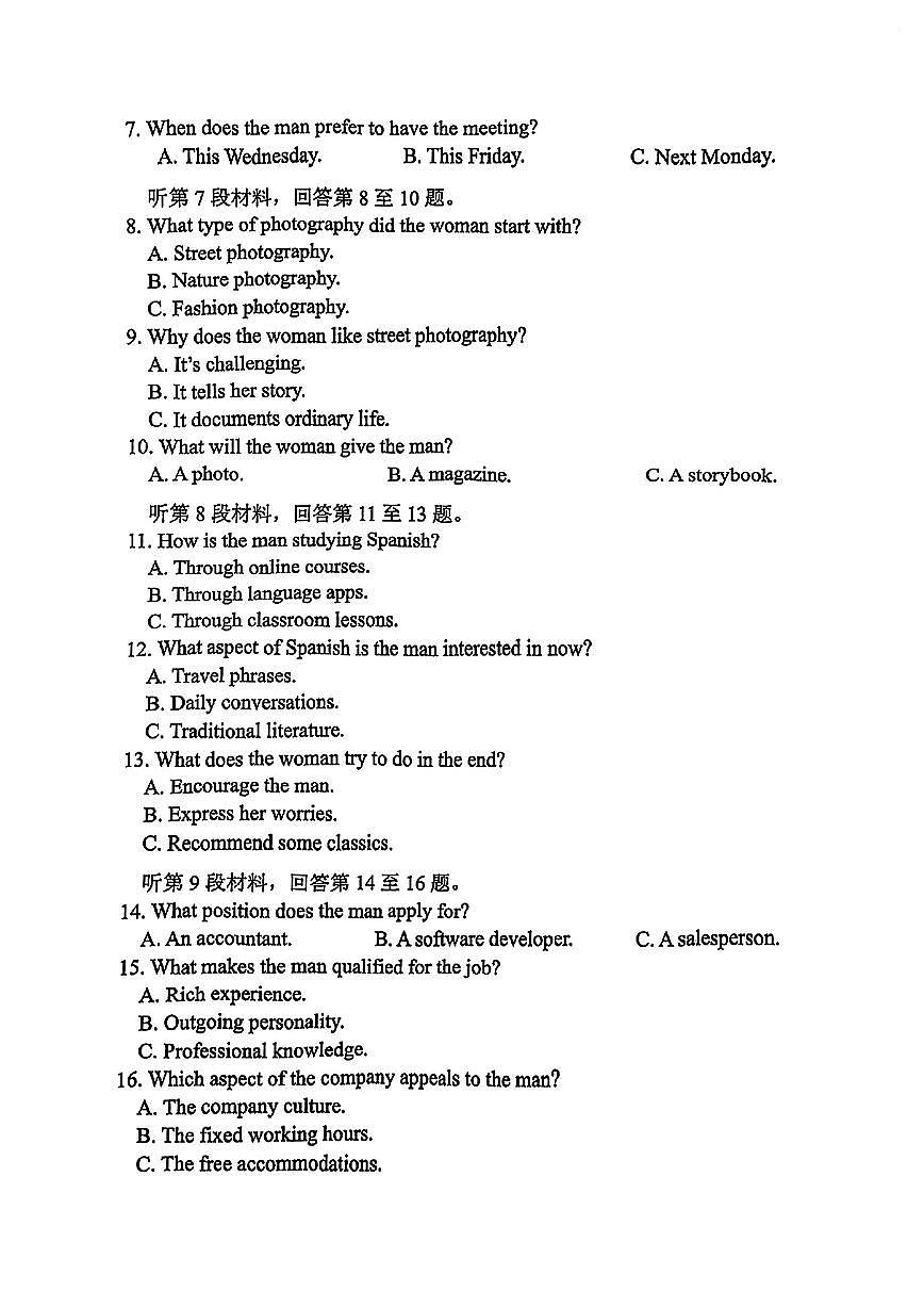 英语试卷第2页