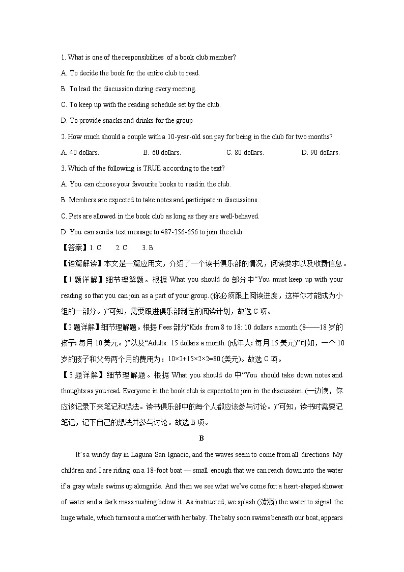 广西贵港市部分学校2024-2025学年高一下学期3月月考英语试卷（解析版）第2页