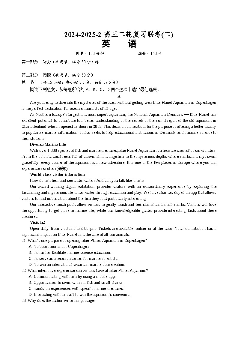 2025届湖南省长沙市高三下学期二轮复习联考(二)+英语试题+第1页