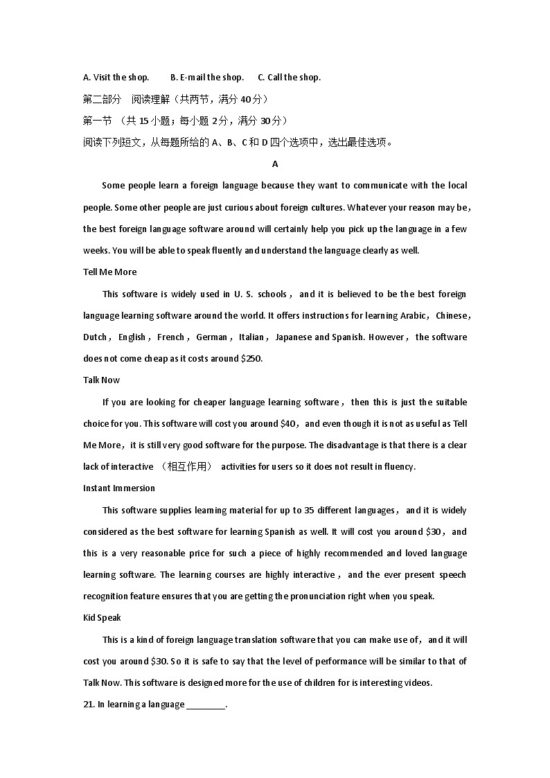 四川省内江市第一中学2021-2022学年高一下学期期中考试英语试题第3页