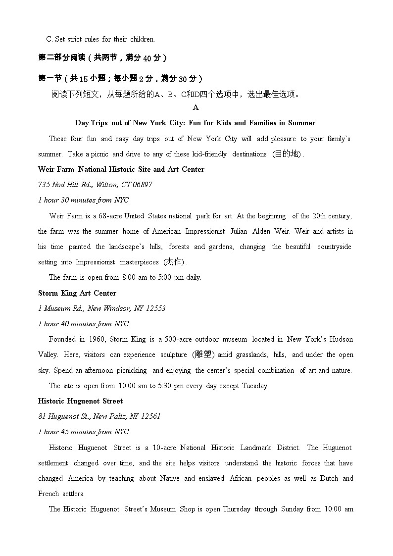 四川省内江市第一中学2022-2023学年高二上学期期中考试英语试题第3页