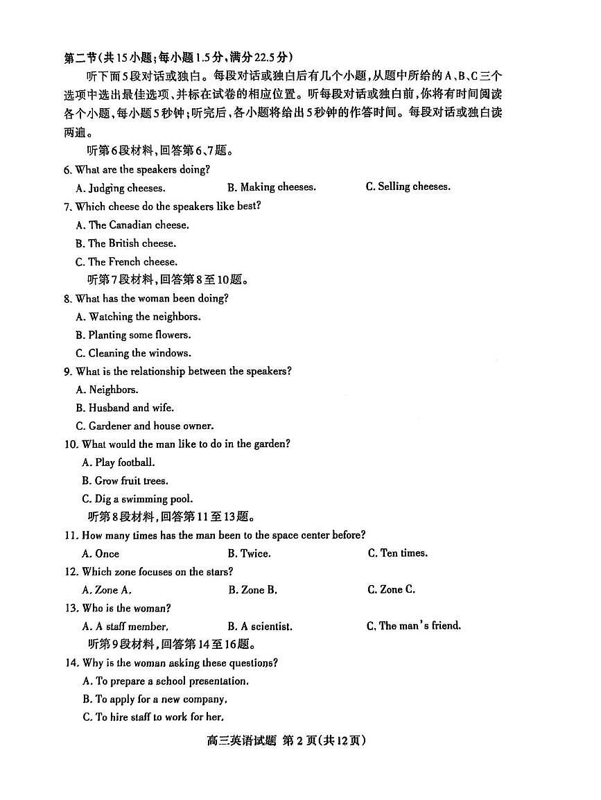 英语试题第2页