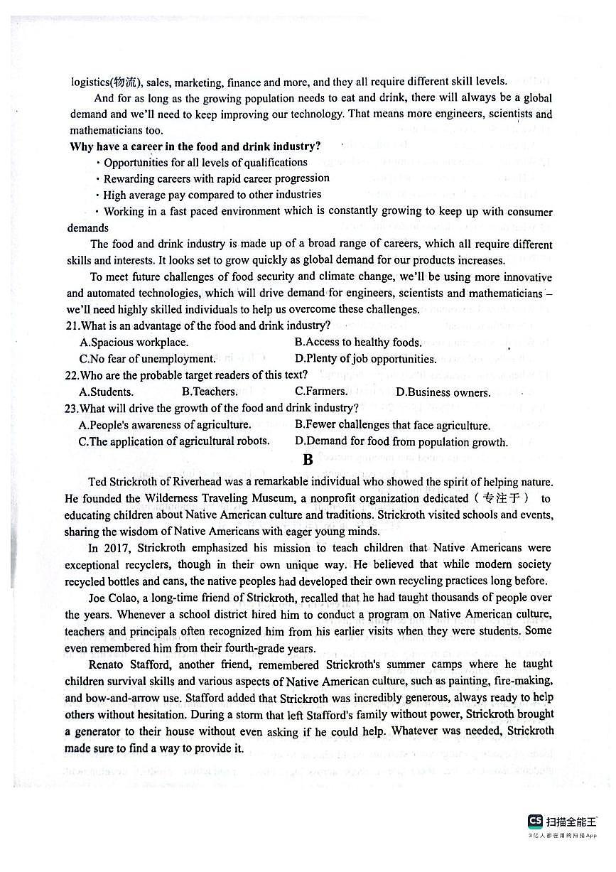 陕西省2025届高三高考模拟仿真模拟-英语试题+答案第3页