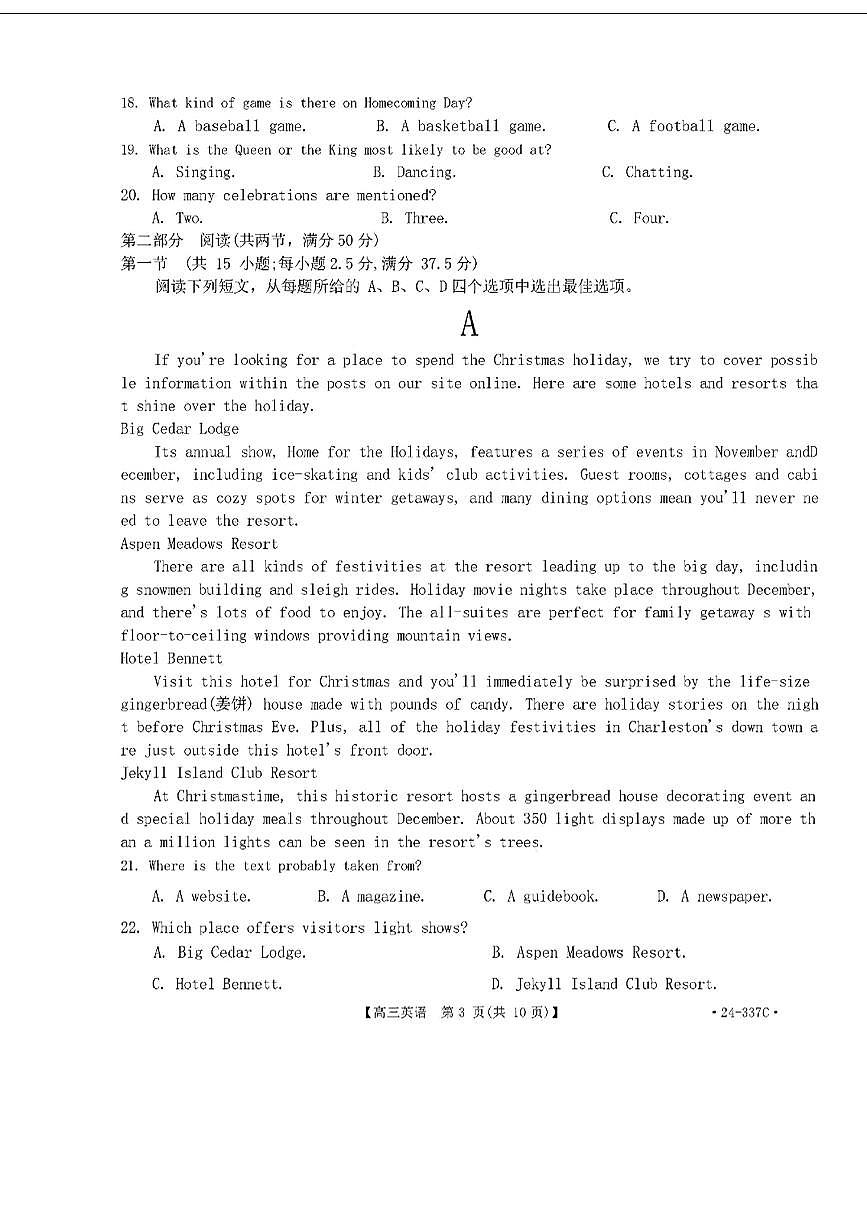 2024届福建省高三下学期2月开学大联考 英语试卷（含答案）第3页