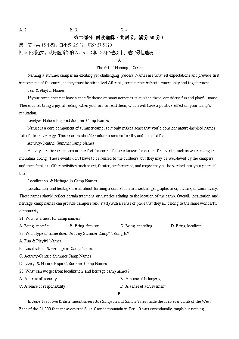 2024届安徽省蚌埠市高三第三次教学质量检查考试英语试卷（含答案）第3页