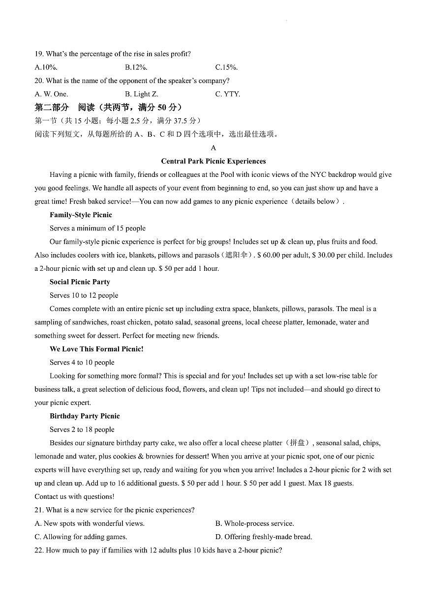 福建省漳州市2024届高三上学期第二次质量检测英语试卷（含答案）第3页